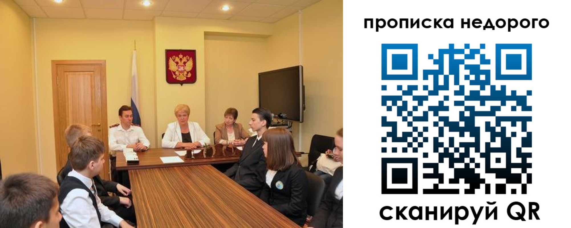 временная прописка в Коврове