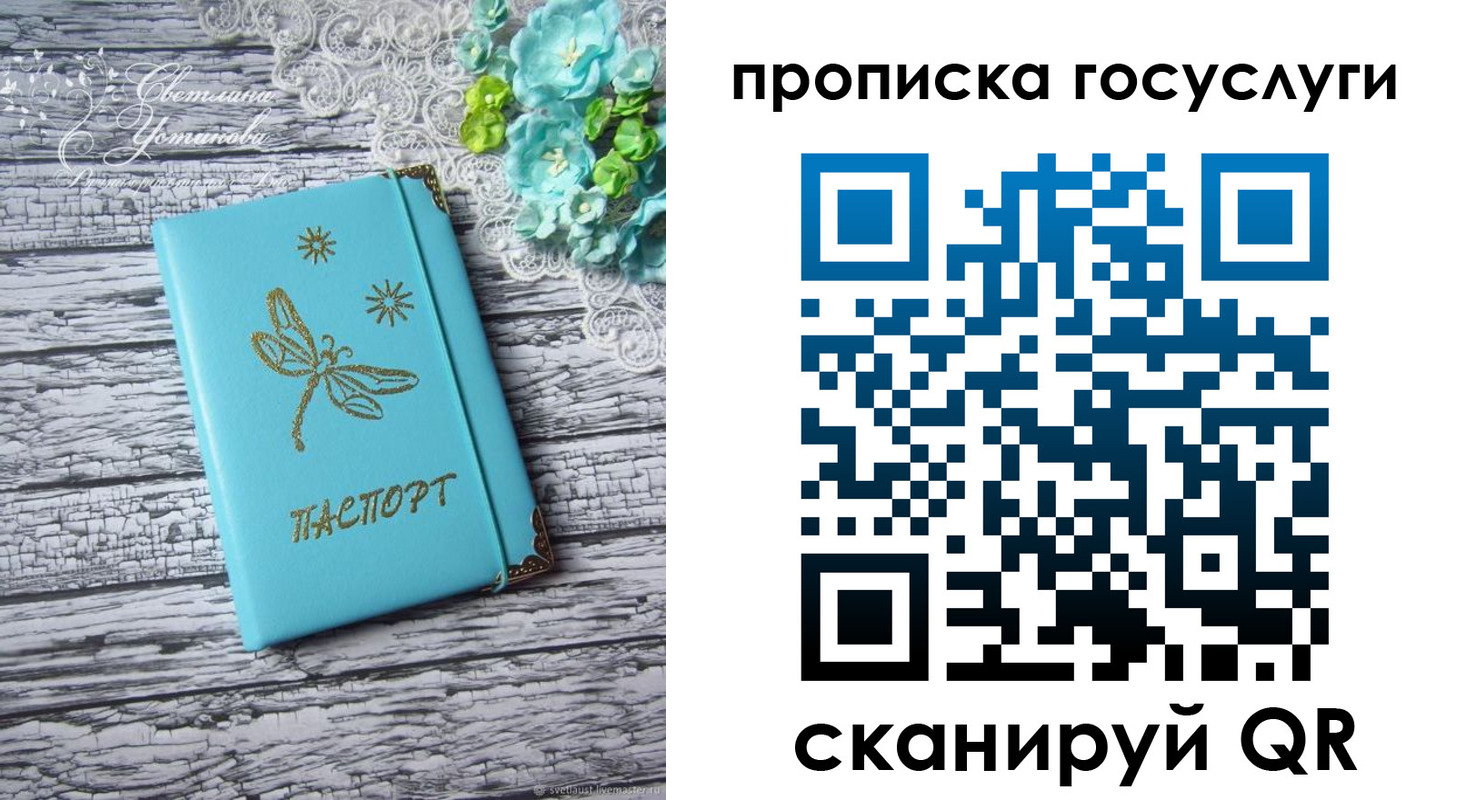 временная прописка в Коврове